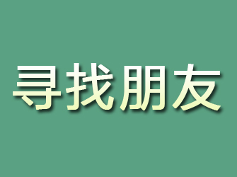 西塞山寻找朋友